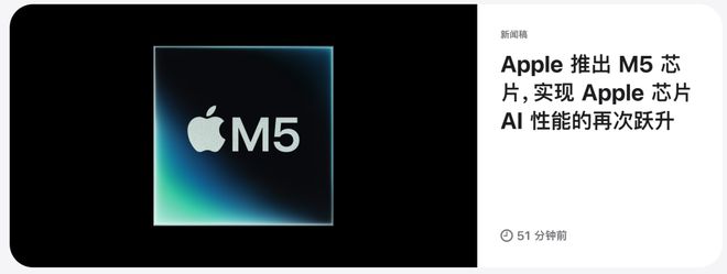 苹果M5「夜袭」高通英特尔!AI算力狂飙400%Pro三剑客