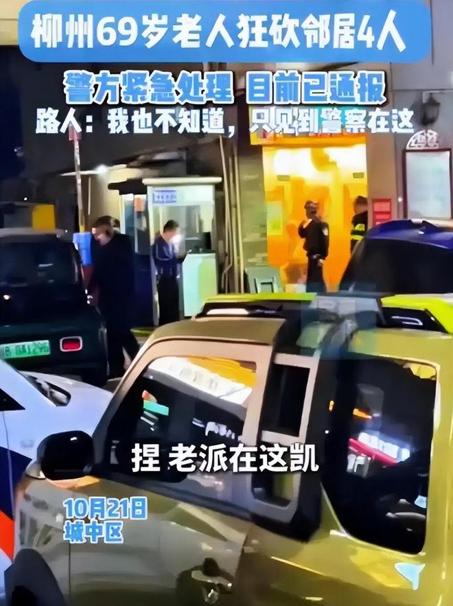 广西柳州邻里纠纷刑事案有新进展小区当事人发声大家说法不一